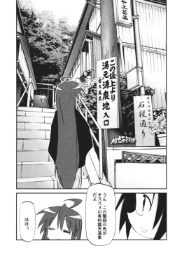 Page 30 of Ikaho Onsen Monogatari