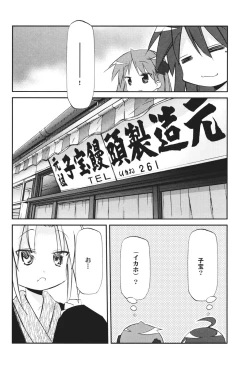 Page 31 of Ikaho Onsen Monogatari