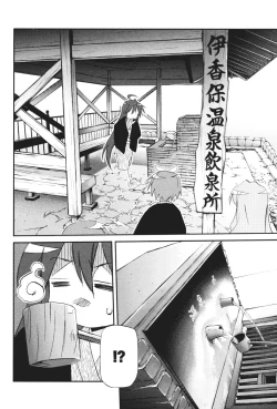 Page 33 of Ikaho Onsen Monogatari