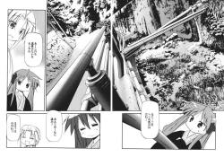 Page 35 of Ikaho Onsen Monogatari