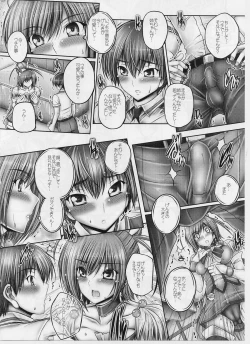 Page 5 of Nee-chan wa Saniki