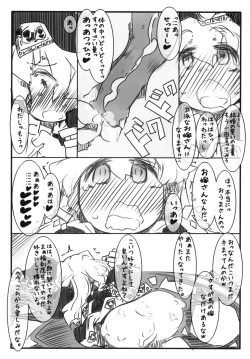 Page 7 of Umayomegatari