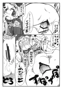 Page 9 of Umayomegatari