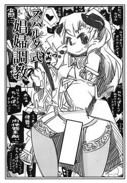 Download Sparta-shiki Shoufu Choukyou