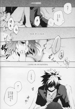 Page 19 of 流れ星より愛をこめて!