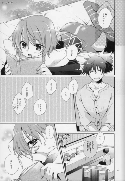 Page 24 of 流れ星より愛をこめて!