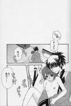 Page 4 of 流れ星より愛をこめて!