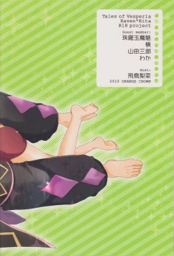 Page 58 of 流れ星より愛をこめて!