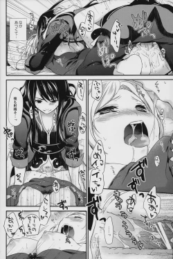 Page 21 of Love is Blind