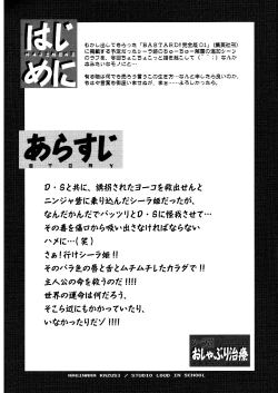 Page 3 of BASTARD!!Kanzenbsan 01 EXPANSION <Kakuchouban> Sheila Hime Oshaburi Chiryou