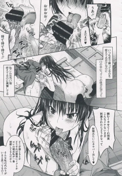 Page 15 of Migite no koibito COMIC Megastore 2012-07
