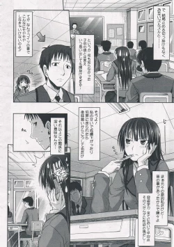 Page 6 of Migite no koibito COMIC Megastore 2012-07