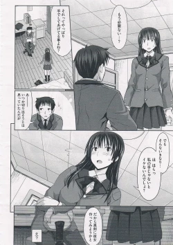 Page 8 of Migite no koibito COMIC Megastore 2012-07