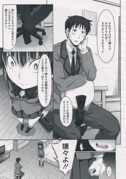 Page 9 of Migite no koibito COMIC Megastore 2012-07