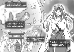 Page 2 of Love☆Blade Shin Ryuu-hen