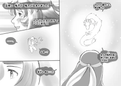 Page 54 of Love☆Blade Shin Ryuu-hen