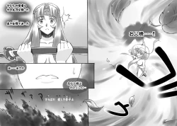 Page 57 of Love☆Blade Shin Ryuu-hen