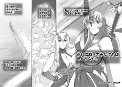 Page 61 of Love☆Blade Shin Ryuu-hen