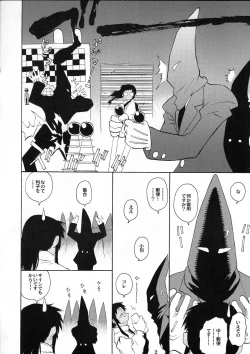 Page 2 of Post Girl Half Throttle