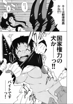 Page 3 of Post Girl Half Throttle