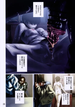 Page 28 of Postgirl-san Wa Furimukanai.