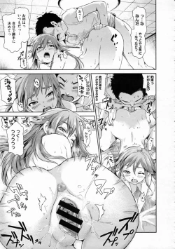 Page 41 of Zettai Kengen Sisters!