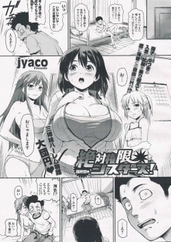 Page 77 of Zettai Kengen Sisters!