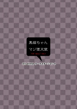 Page 20 of Kuroneko-chan Maji Datenshi