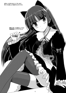 Page 3 of Kuroneko-chan Maji Datenshi