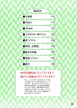 Page 4 of Haikei, Danna-sama.