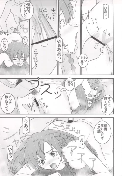 Page 11 of Neru Onna