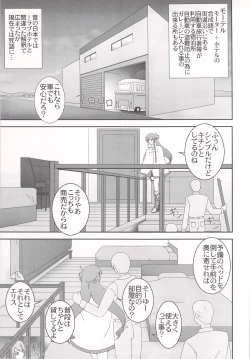Page 7 of Neru Onna