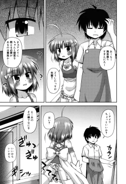 Page 10 of Chimatto Chaos Chikku