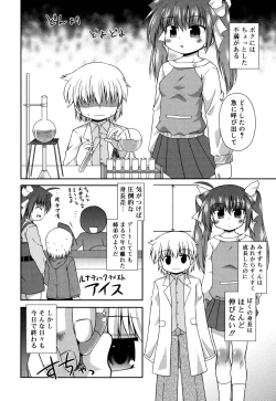 Page 111 of Chimatto Chaos Chikku