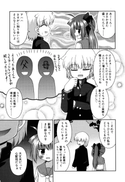 Page 132 of Chimatto Chaos Chikku