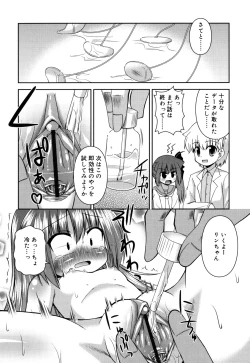 Page 135 of Chimatto Chaos Chikku