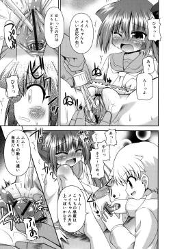 Page 140 of Chimatto Chaos Chikku