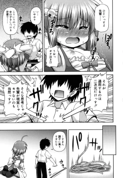 Page 14 of Chimatto Chaos Chikku