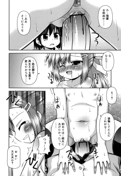 Page 161 of Chimatto Chaos Chikku