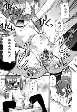 Page 168 of Chimatto Chaos Chikku