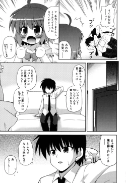 Page 172 of Chimatto Chaos Chikku