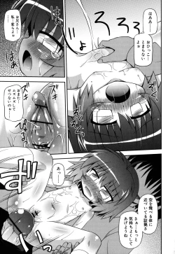 Page 178 of Chimatto Chaos Chikku