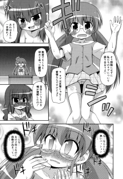 Page 190 of Chimatto Chaos Chikku