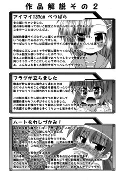 Page 206 of Chimatto Chaos Chikku