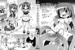 Page 3 of Chimatto Chaos Chikku