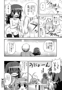 Page 45 of Chimatto Chaos Chikku
