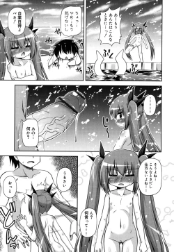 Page 52 of Chimatto Chaos Chikku