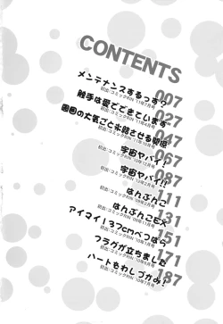 Page 5 of Chimatto Chaos Chikku