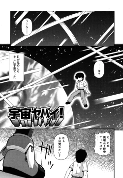 Page 66 of Chimatto Chaos Chikku