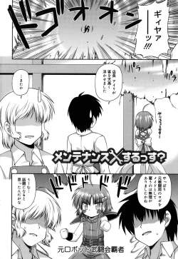 Page 7 of Chimatto Chaos Chikku